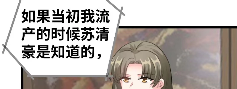 《情深不抵陈年恨》他竟这么难受 第48页