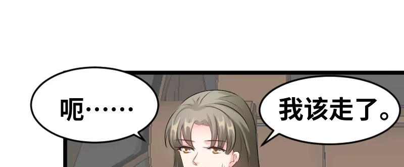 《情深不抵陈年恨》他竟这么难受 第4页