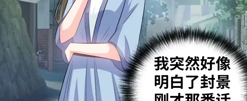 《情深不抵陈年恨》他竟这么难受 第28页