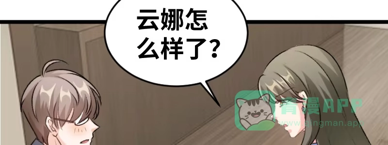 《情深不抵陈年恨》他竟这么难受 第41页