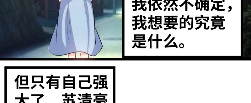 《情深不抵陈年恨》他竟这么难受 第15页