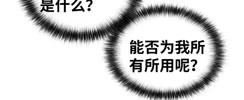 《情深不抵陈年恨》他竟这么难受 第33页