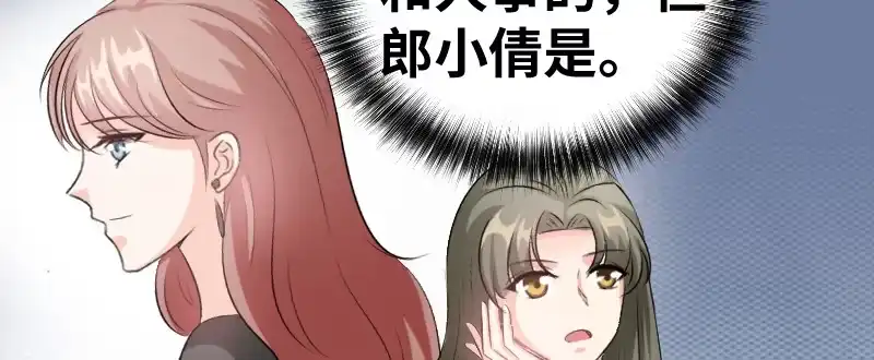 《情深不抵陈年恨》他竟这么难受 第30页