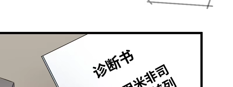《情深不抵陈年恨》他竟这么难受 第57页