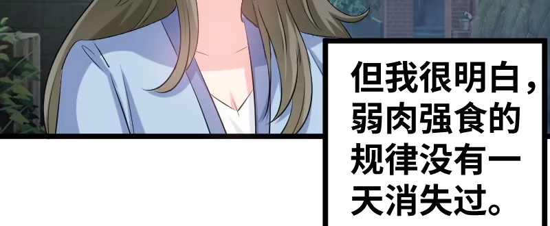 《情深不抵陈年恨》他竟这么难受 第20页