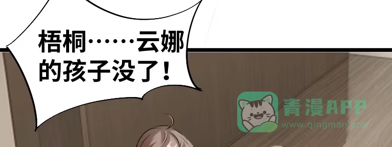 《情深不抵陈年恨》他竟这么难受 第51页