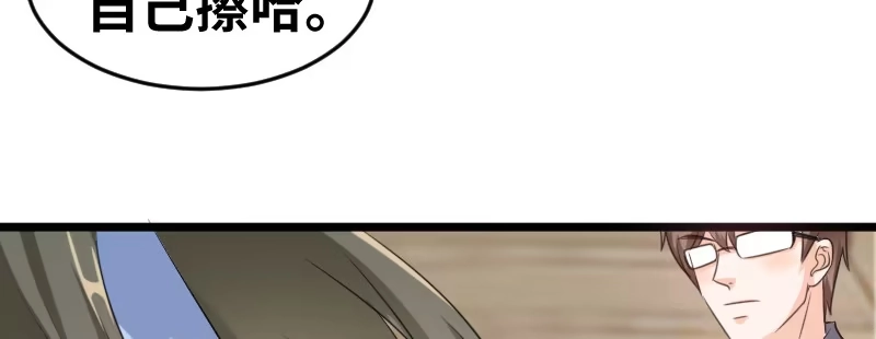 《情深不抵陈年恨》你没有当爹的命 第53页