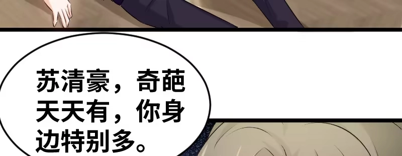 《情深不抵陈年恨》你没有当爹的命 第45页