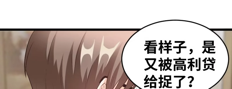 《情深不抵陈年恨》你没有当爹的命 第23页
