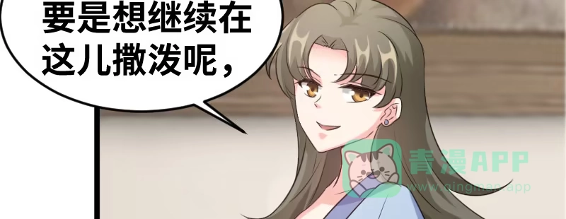 《情深不抵陈年恨》你没有当爹的命 第51页
