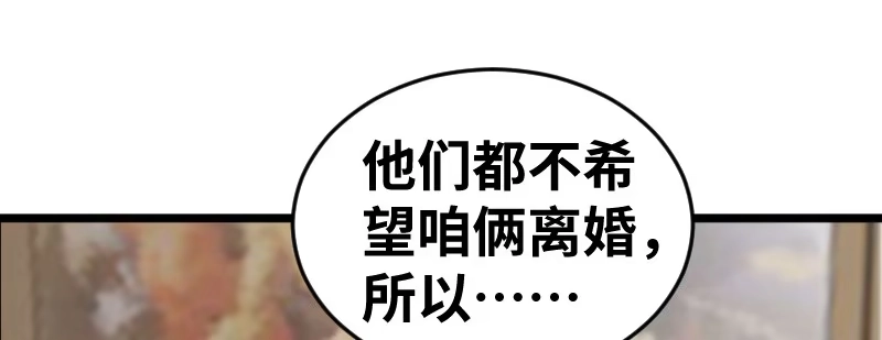 《情深不抵陈年恨》你没有当爹的命 第34页