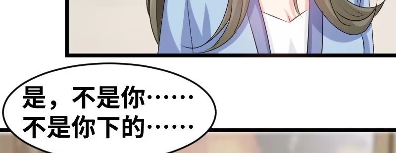 《情深不抵陈年恨》你没有当爹的命 第10页