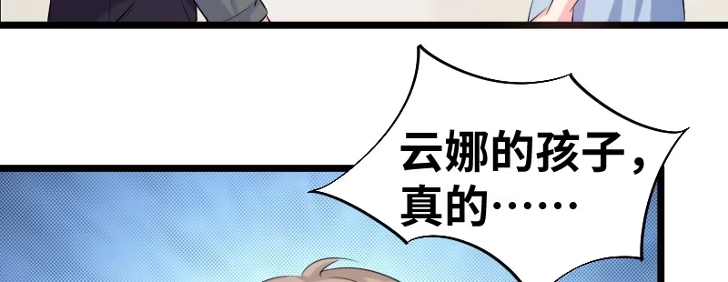 《情深不抵陈年恨》你没有当爹的命 第37页