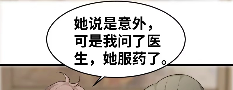 《情深不抵陈年恨》你没有当爹的命 第2页