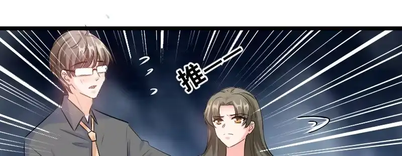 《情深不抵陈年恨》你没有当爹的命 第40页