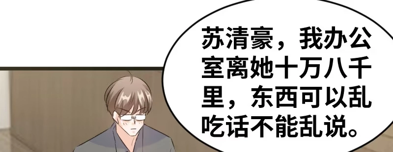 《情深不抵陈年恨》你没有当爹的命 第5页