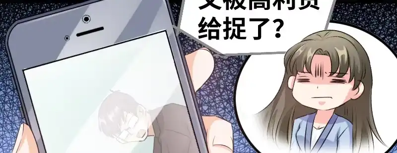 《情深不抵陈年恨》你没有当爹的命 第18页