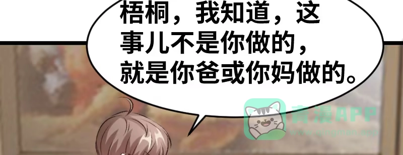 《情深不抵陈年恨》你没有当爹的命 第31页