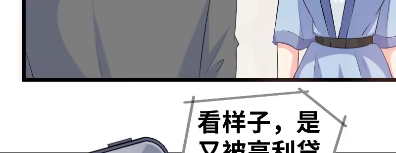 《情深不抵陈年恨》你没有当爹的命 第17页