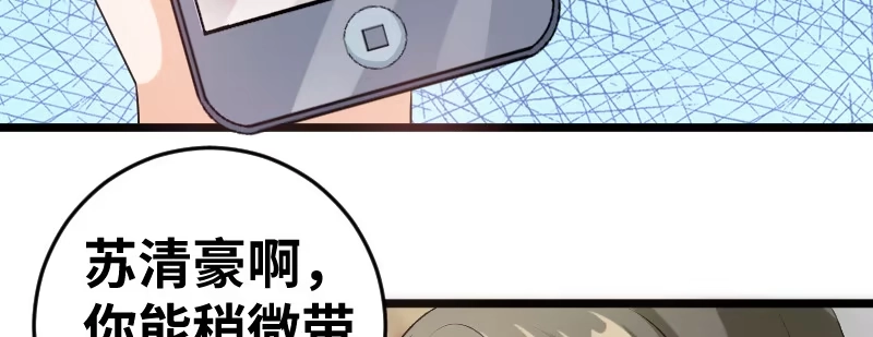 《情深不抵陈年恨》你没有当爹的命 第20页