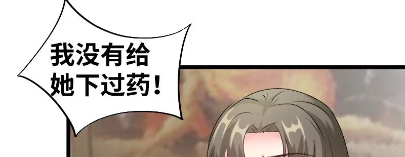 《情深不抵陈年恨》你没有当爹的命 第8页