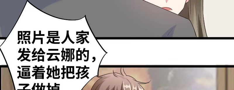 《情深不抵陈年恨》你没有当爹的命 第25页