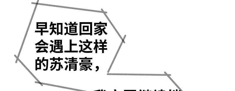 《情深不抵陈年恨》你没有当爹的命 第62页