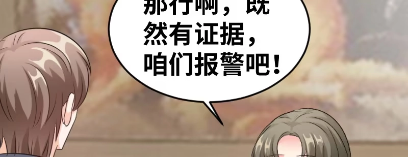 《情深不抵陈年恨》你没有当爹的命 第28页
