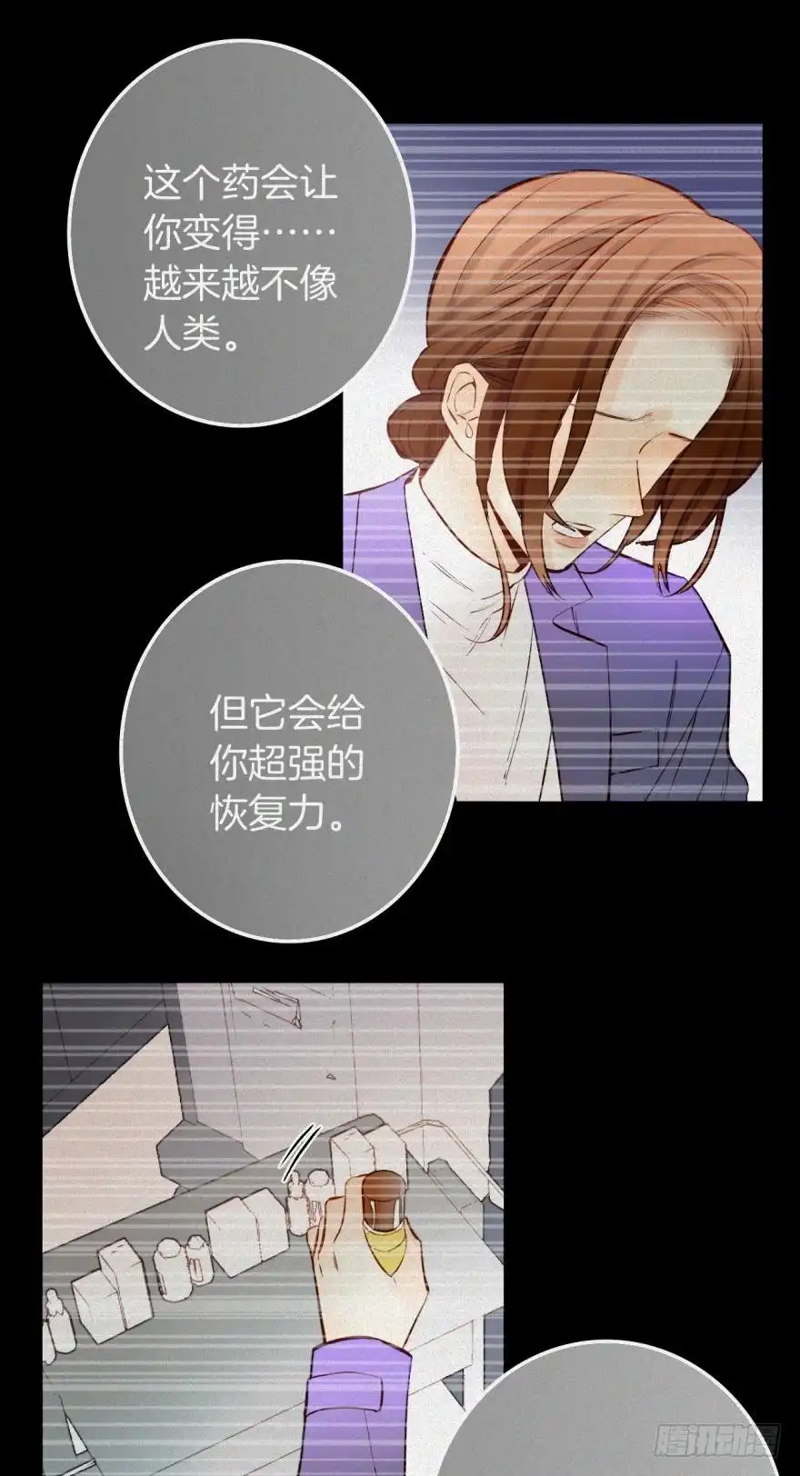 《情兽不要啊！》94话：现在没人打扰我们了 第13页