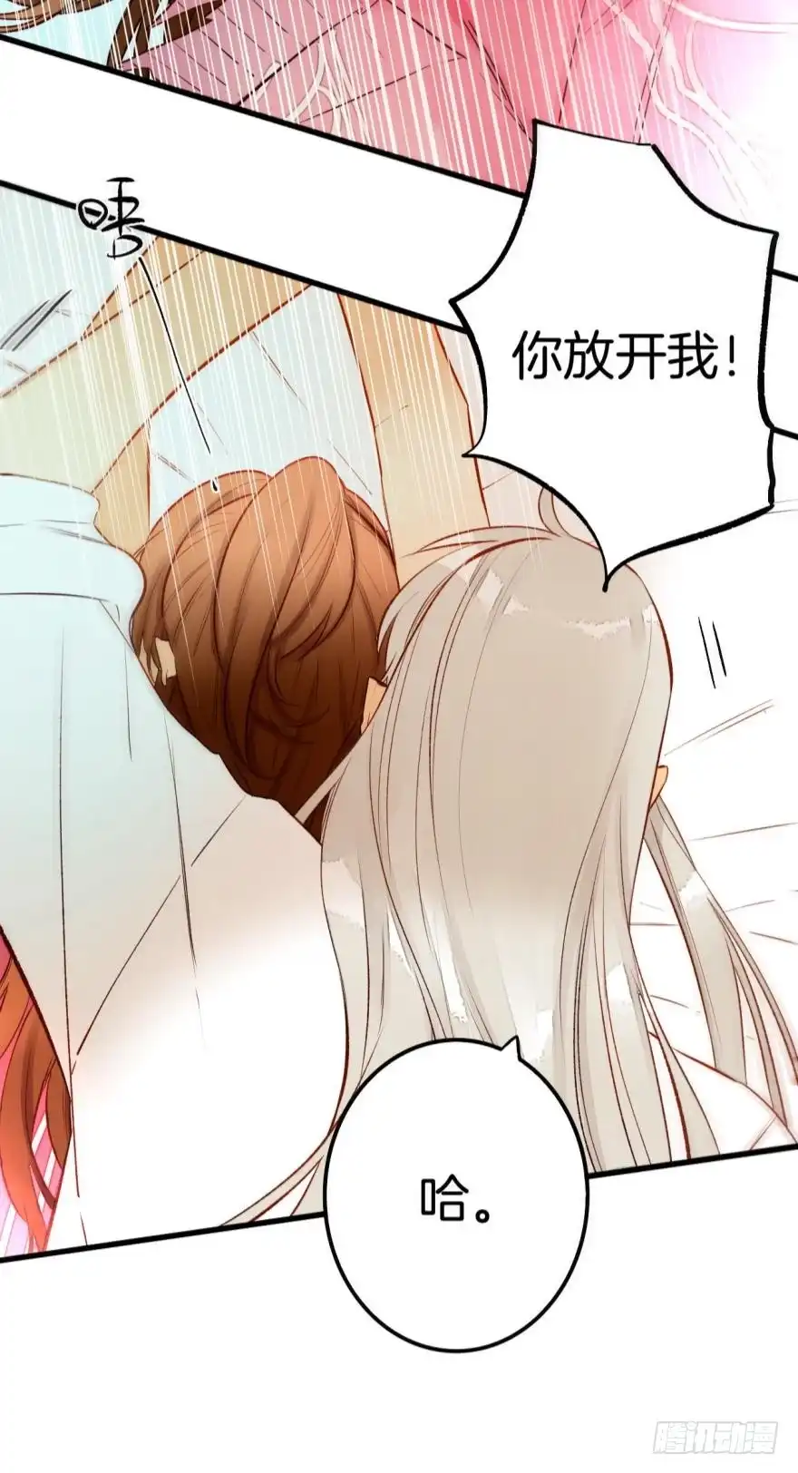 《情兽不要啊！》94话：现在没人打扰我们了 第20页