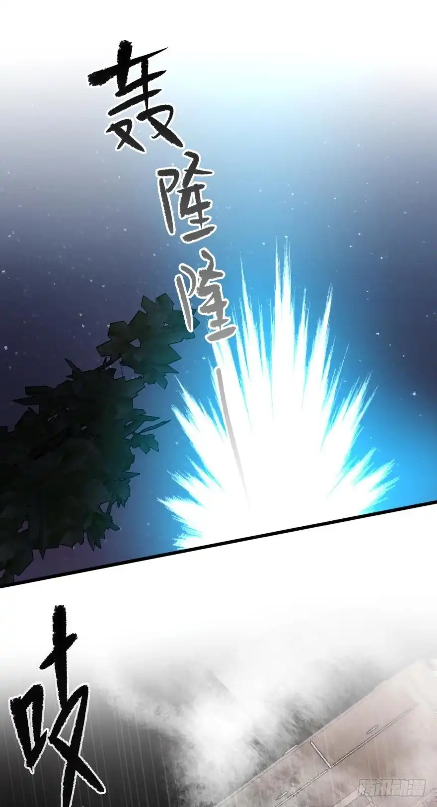 《情兽不要啊！》94话：现在没人打扰我们了 第5页