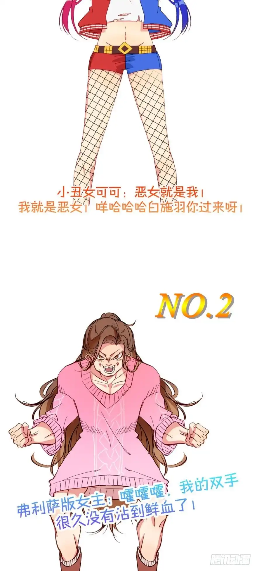 《情兽不要啊！》94话：现在没人打扰我们了 第36页