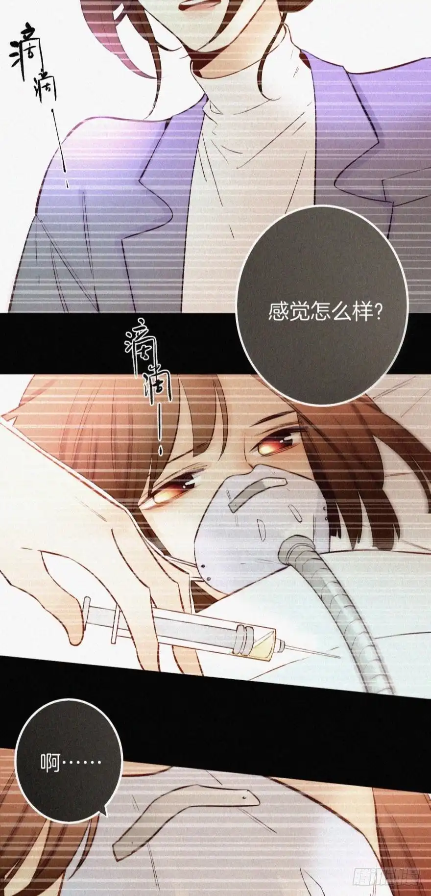 《情兽不要啊！》94话：现在没人打扰我们了 第11页