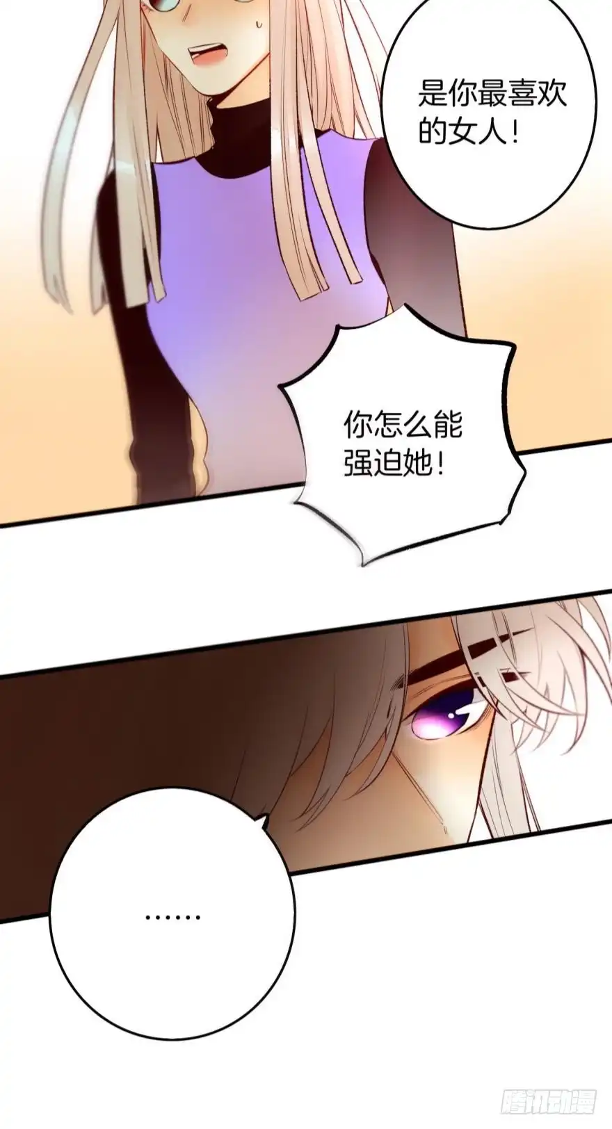 《情兽不要啊！》94话：现在没人打扰我们了 第28页