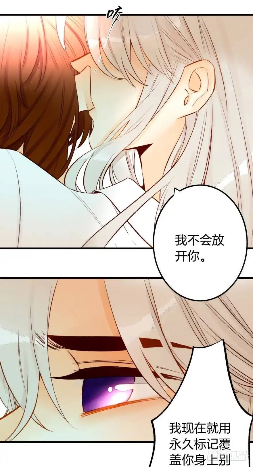 《情兽不要啊！》94话：现在没人打扰我们了 第21页