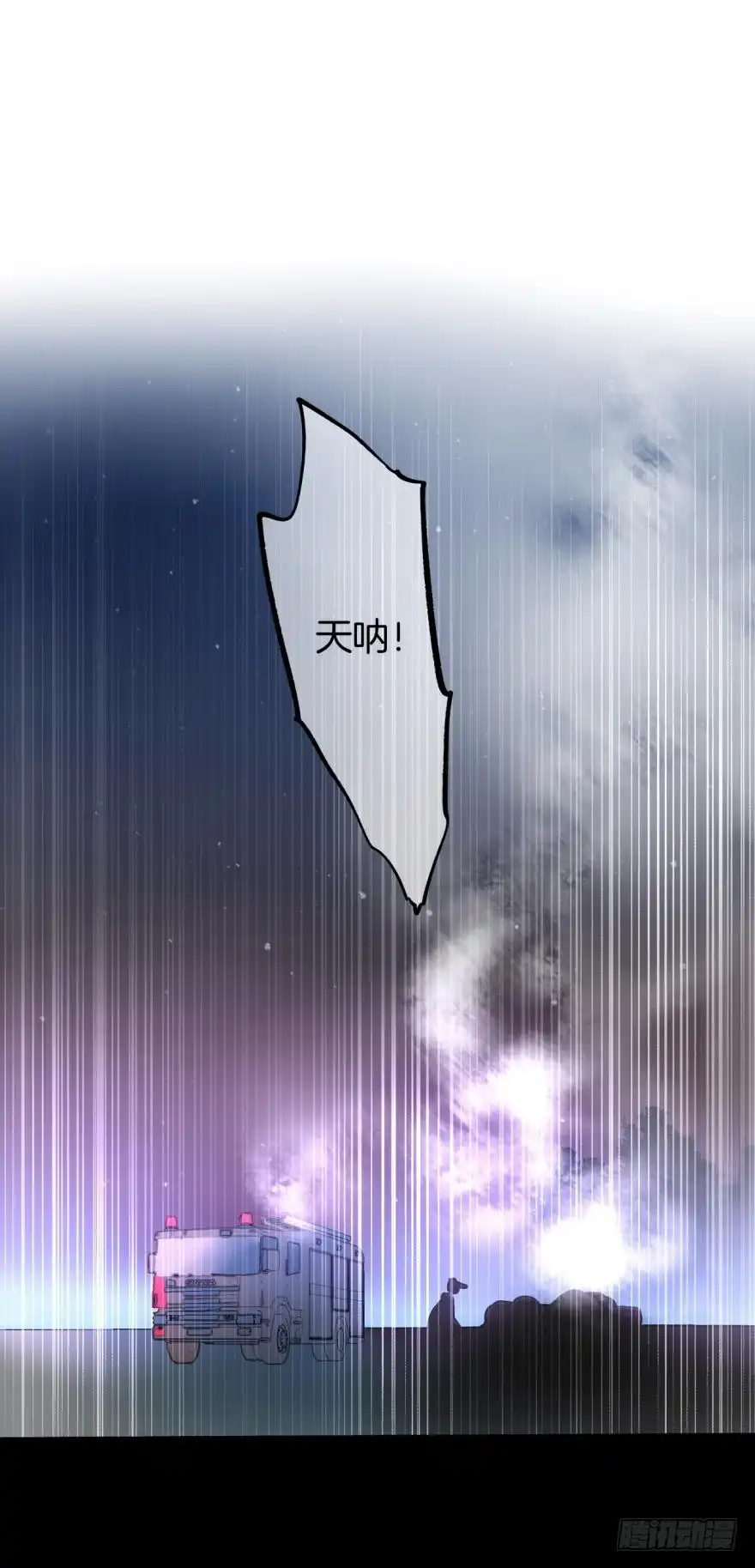 《情兽不要啊！》94话：现在没人打扰我们了 第9页