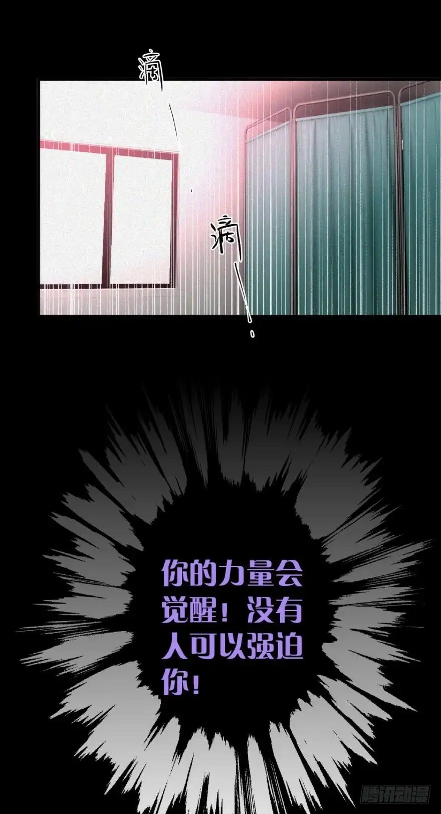 《情兽不要啊！》94话：现在没人打扰我们了 第17页