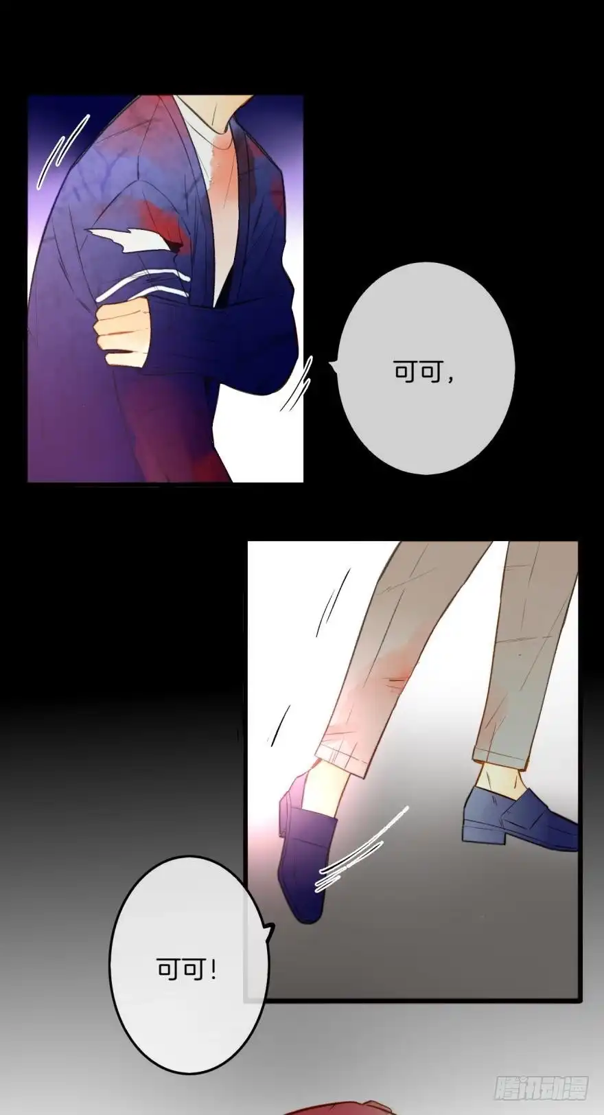 《情兽不要啊！》95话：凌迟 第28页