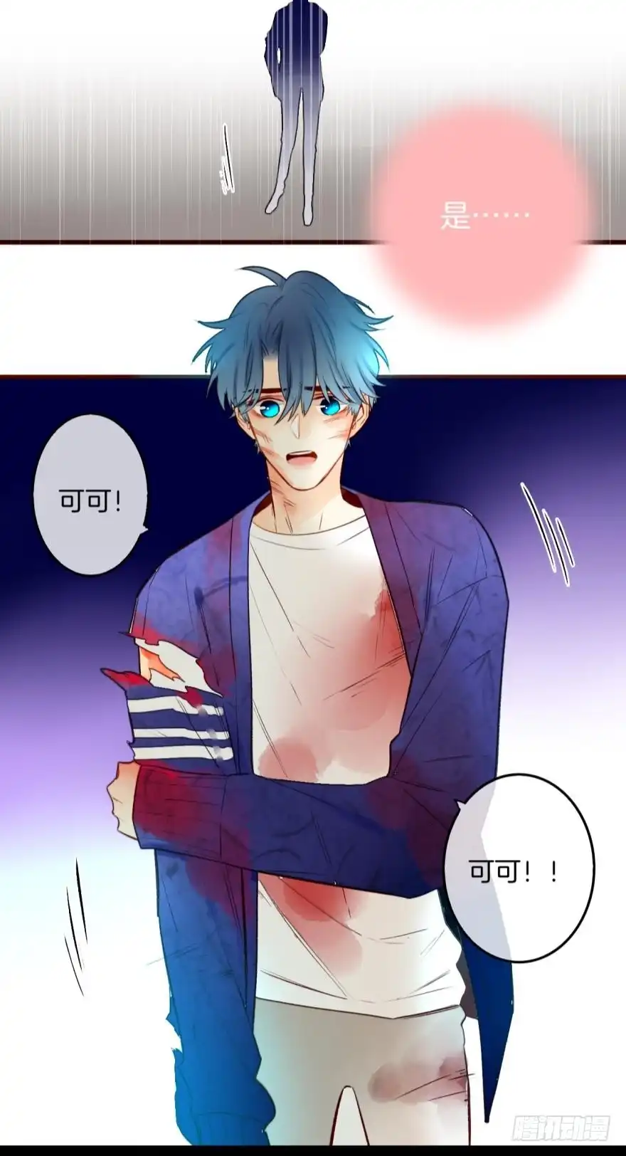 《情兽不要啊！》95话：凌迟 第27页