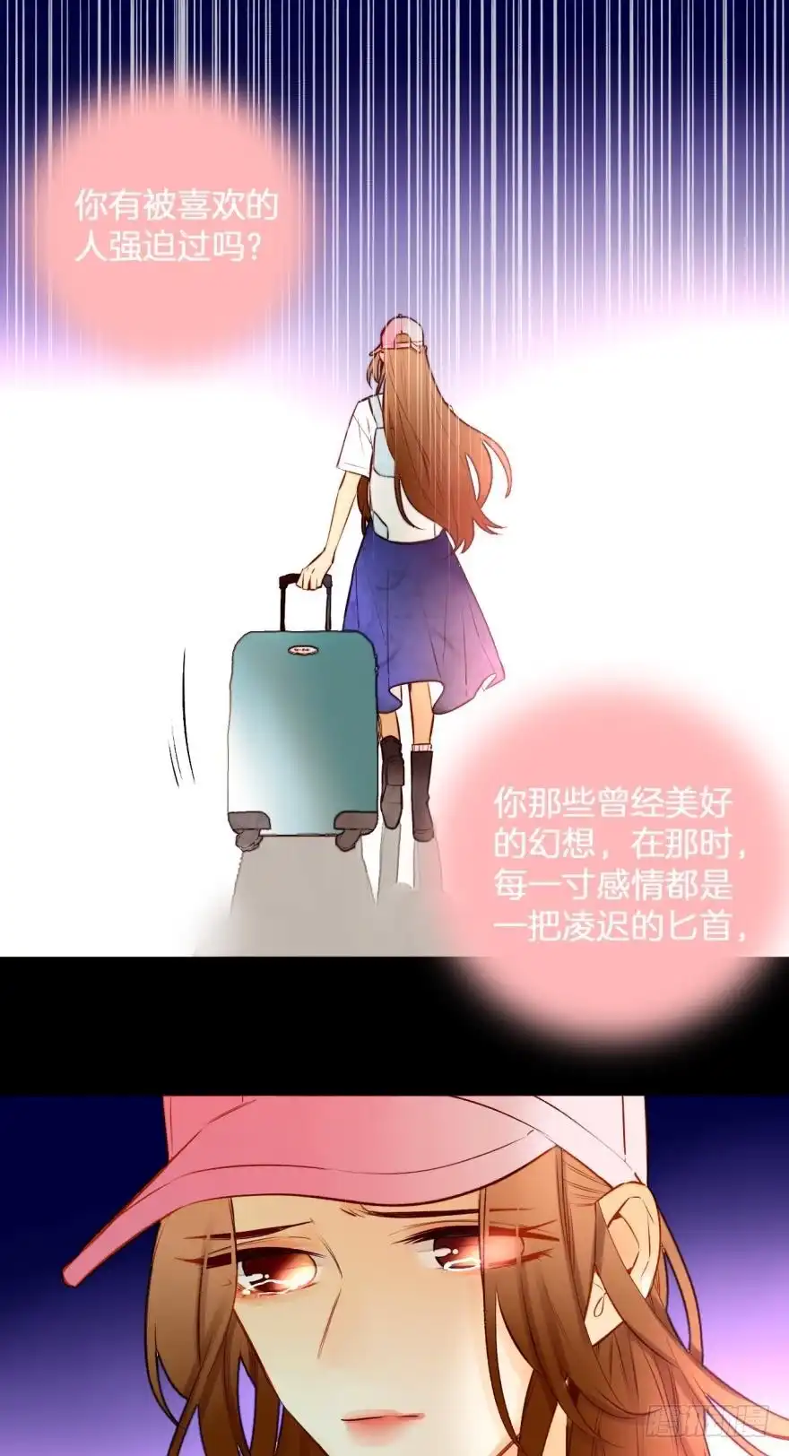 《情兽不要啊！》95话：凌迟 第24页
