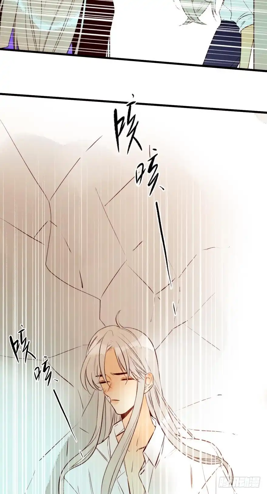《情兽不要啊！》95话：凌迟 第10页