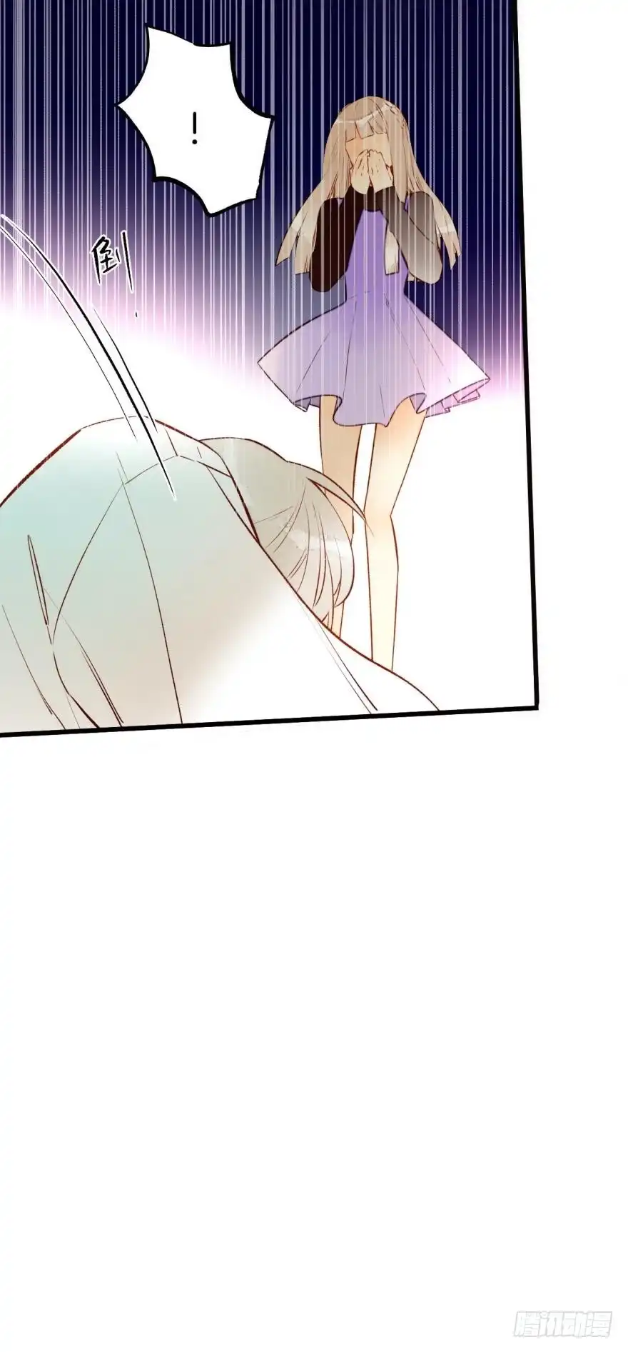 《情兽不要啊！》95话：凌迟 第12页