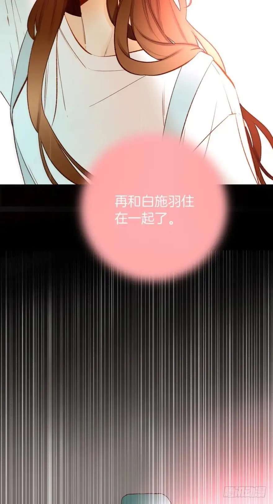 《情兽不要啊！》95话：凌迟 第22页