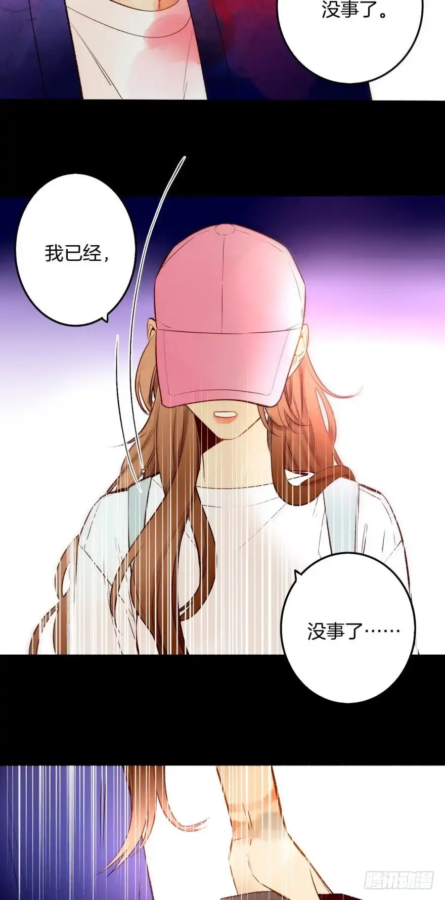 《情兽不要啊！》95话：凌迟 第33页