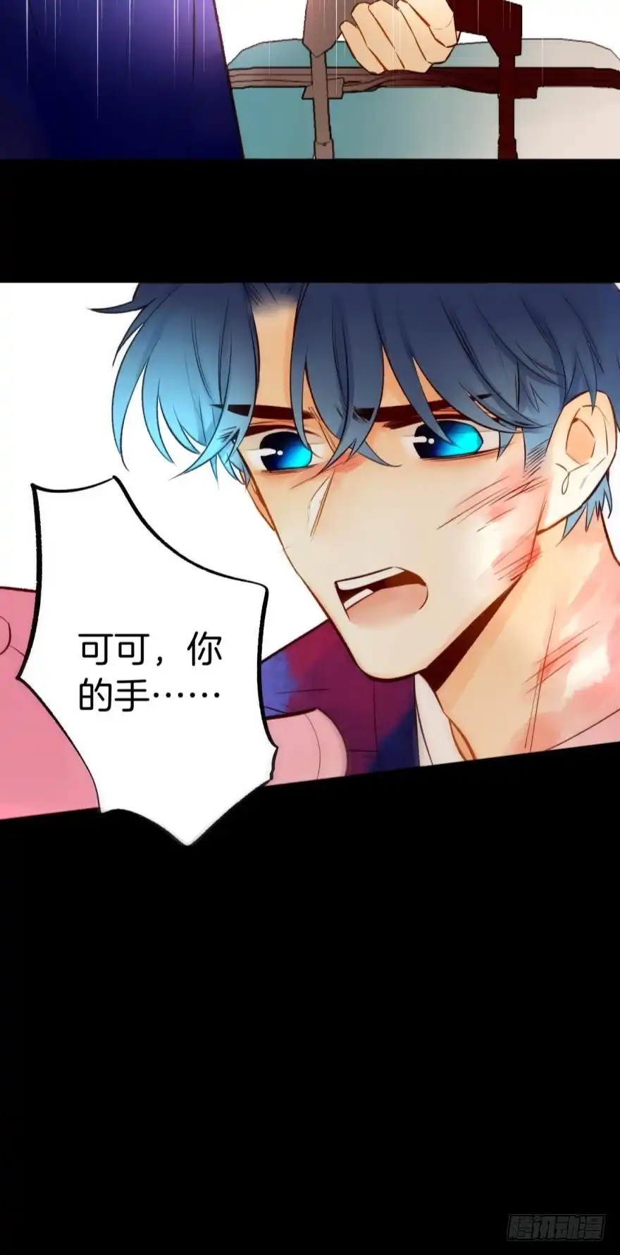 《情兽不要啊！》95话：凌迟 第34页