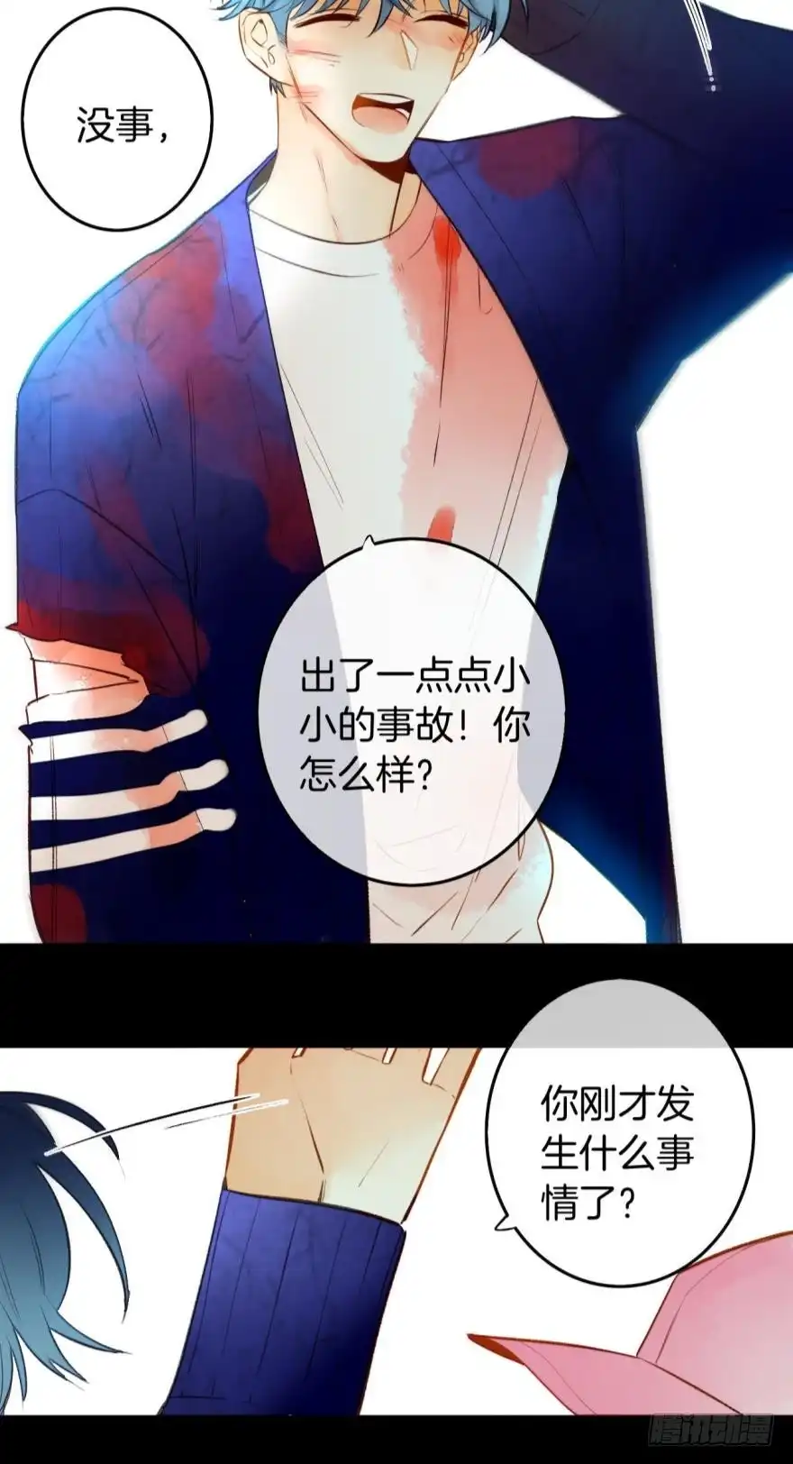 《情兽不要啊！》95话：凌迟 第31页