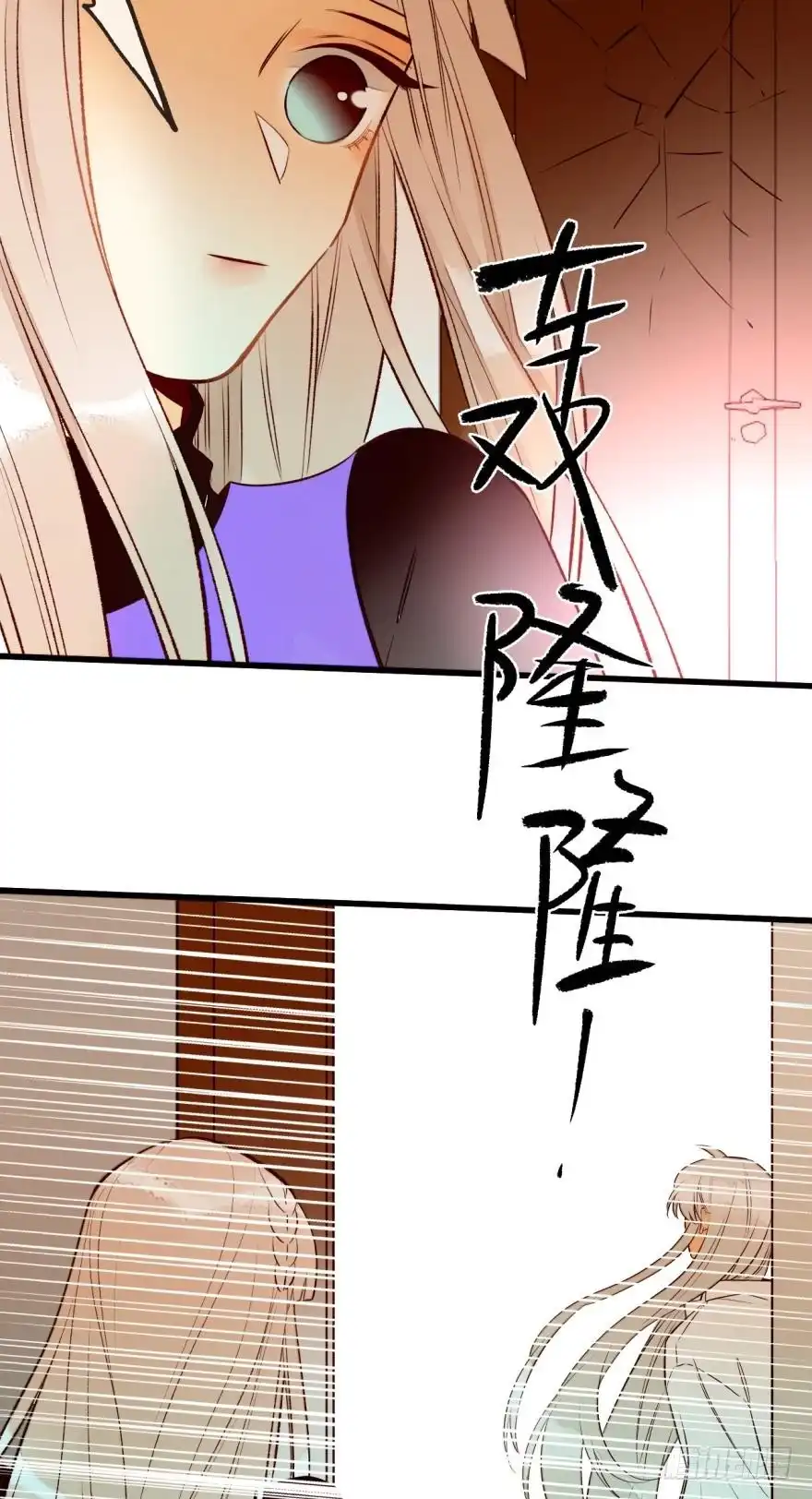《情兽不要啊！》95话：凌迟 第9页