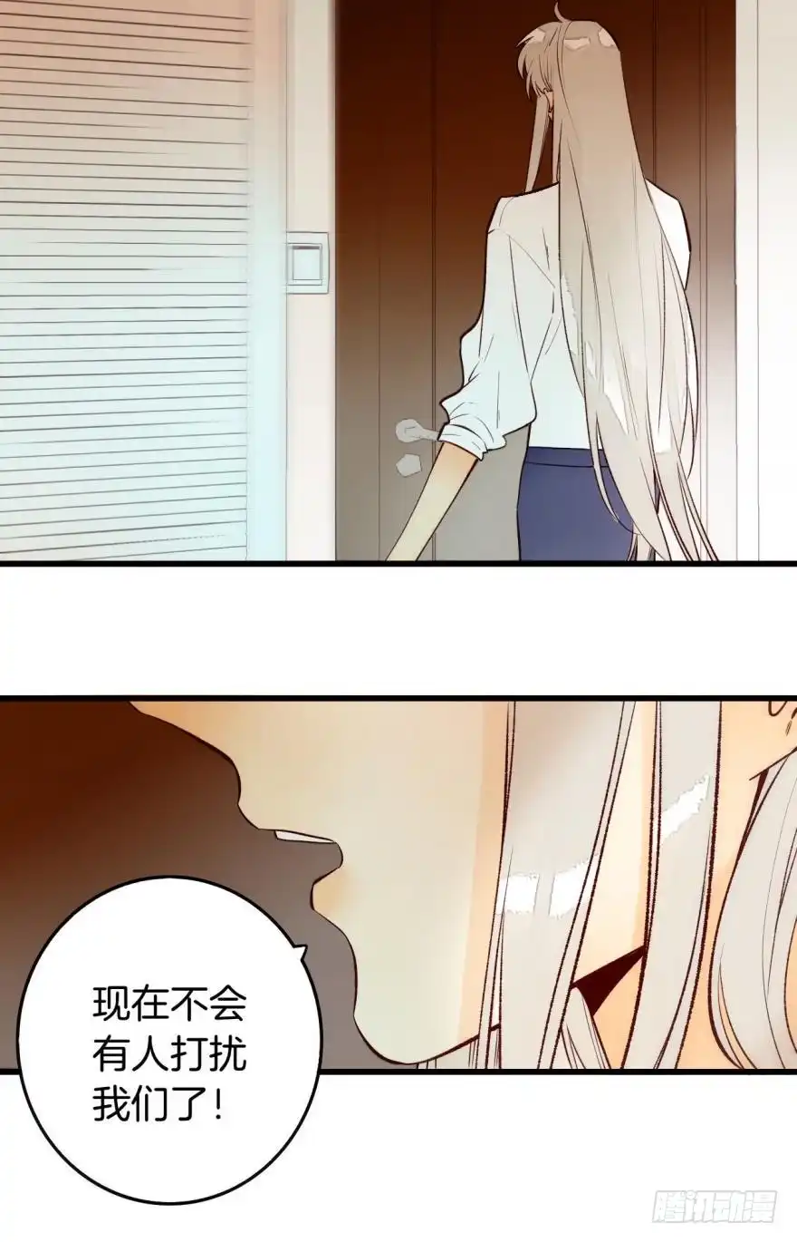 《情兽不要啊！》95话：凌迟 第2页