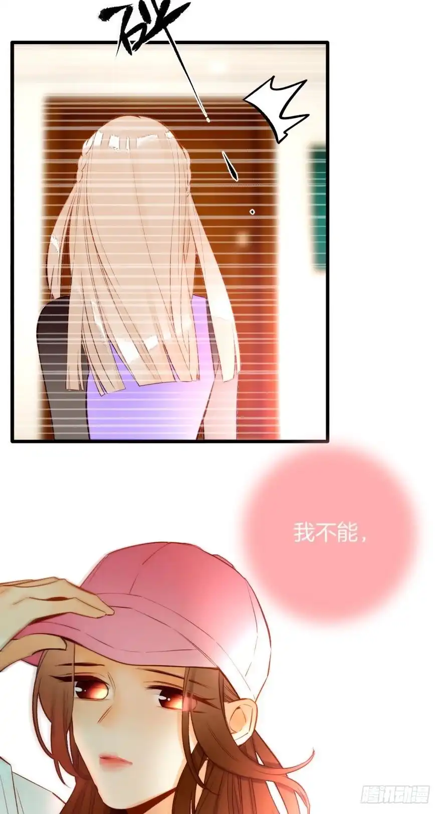 《情兽不要啊！》95话：凌迟 第21页