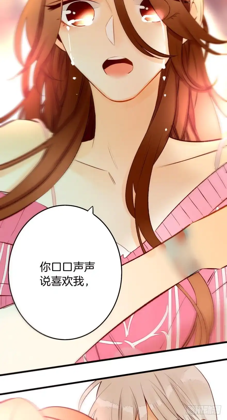 《情兽不要啊！》95话：凌迟 第5页